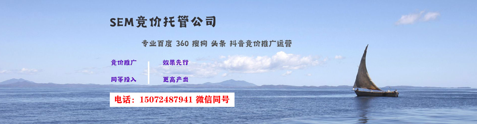 四方台百度推广优化